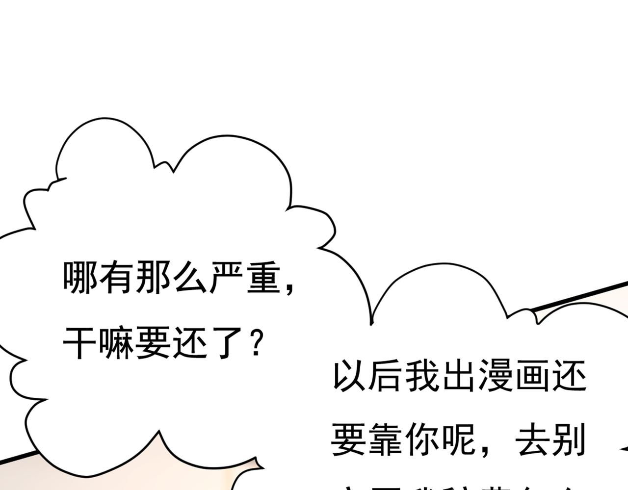 第440话 说好的念念不忘呢65
