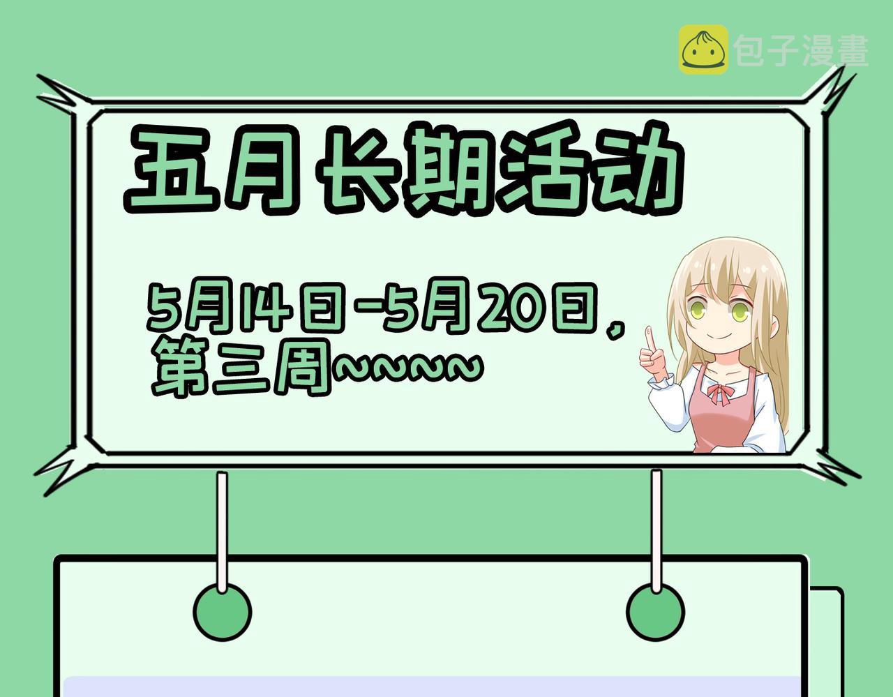 第383话 宫欧，背我回家吧111
