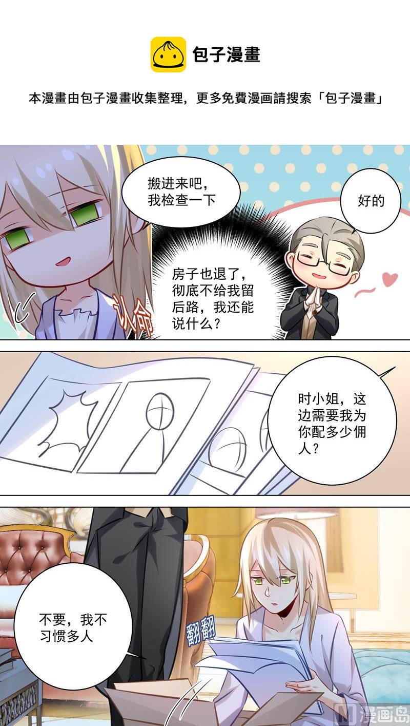 第45话 断了她的後路3