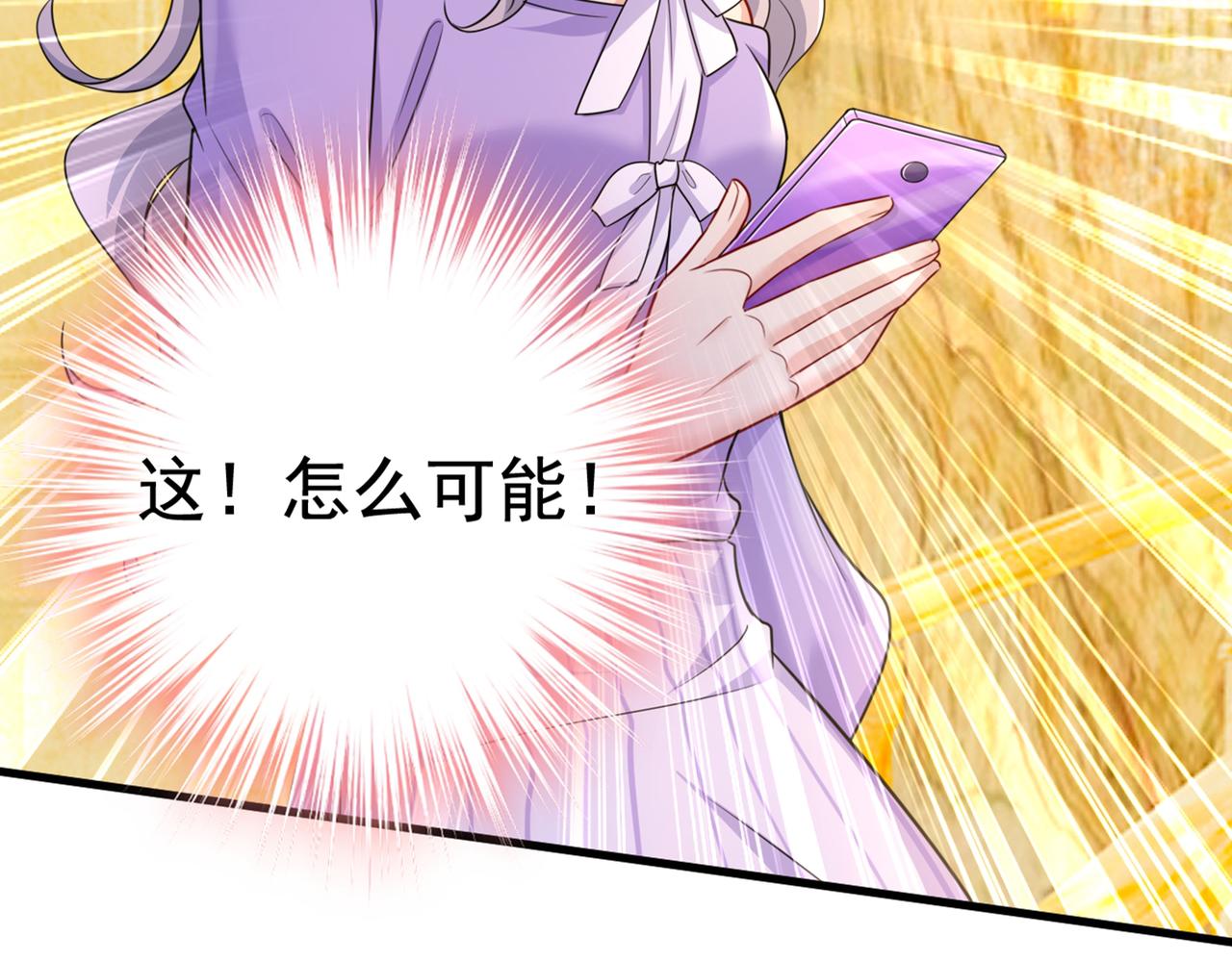第423话 宫欧和我求婚了44