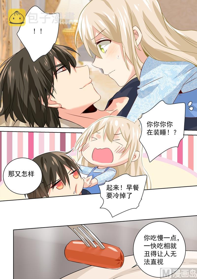 第92话 回避态度4