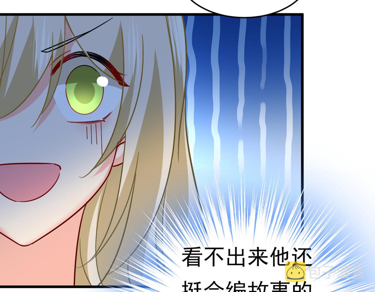 第393话 你竟然让我睡地上！90