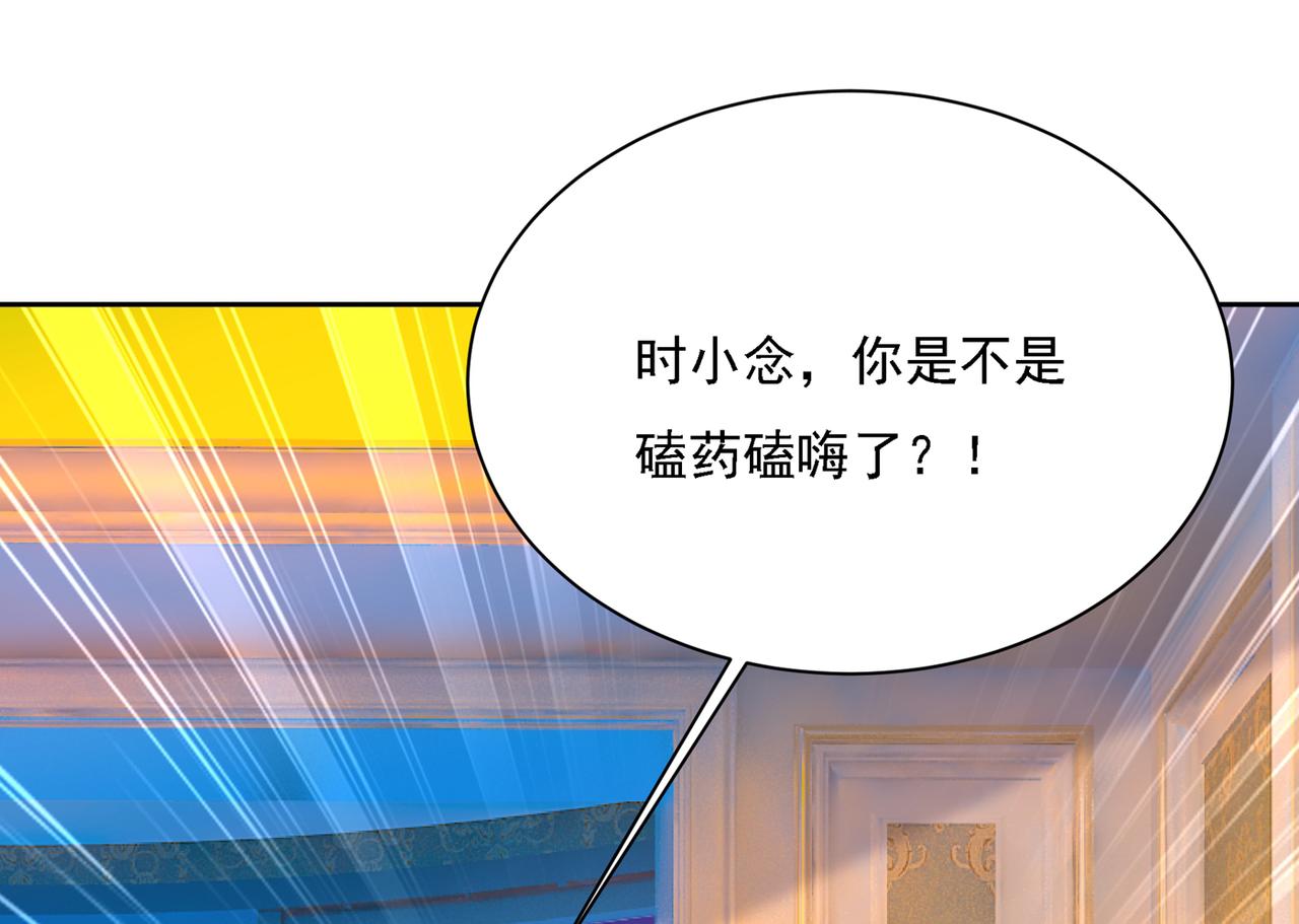 第321话 你是我的提神药110