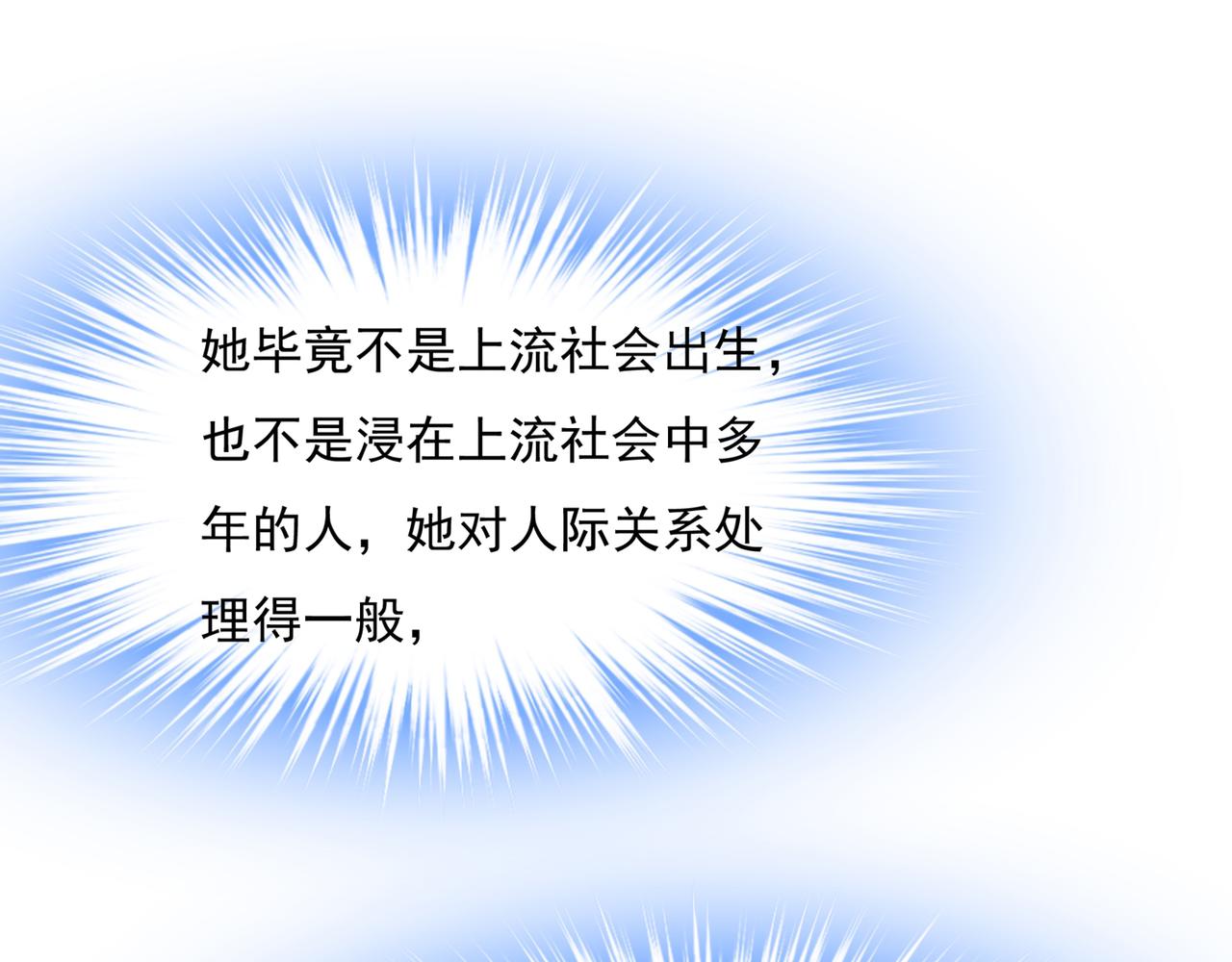 第336话 我的女人不讨好别人91