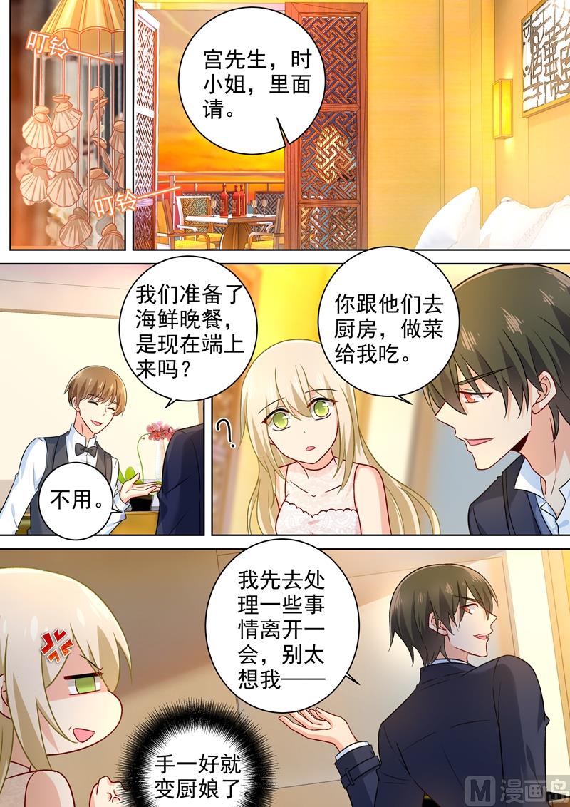 第236话 宫欧在隐瞒什麽3