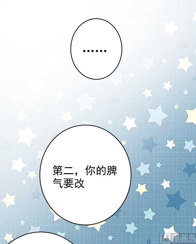 第301话 一个月试恋爱75