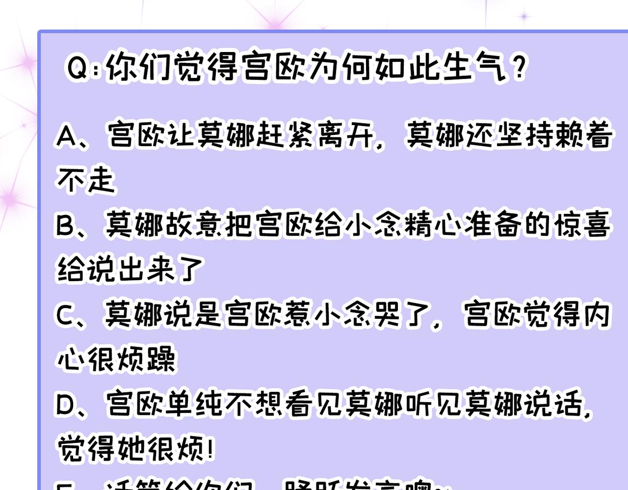 第420话 你怎麽能这麽对我！110