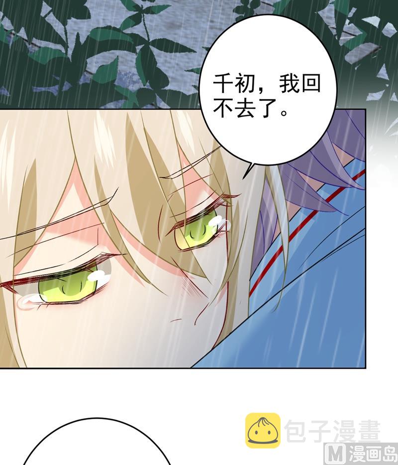 第294话 可是我爱上他了26