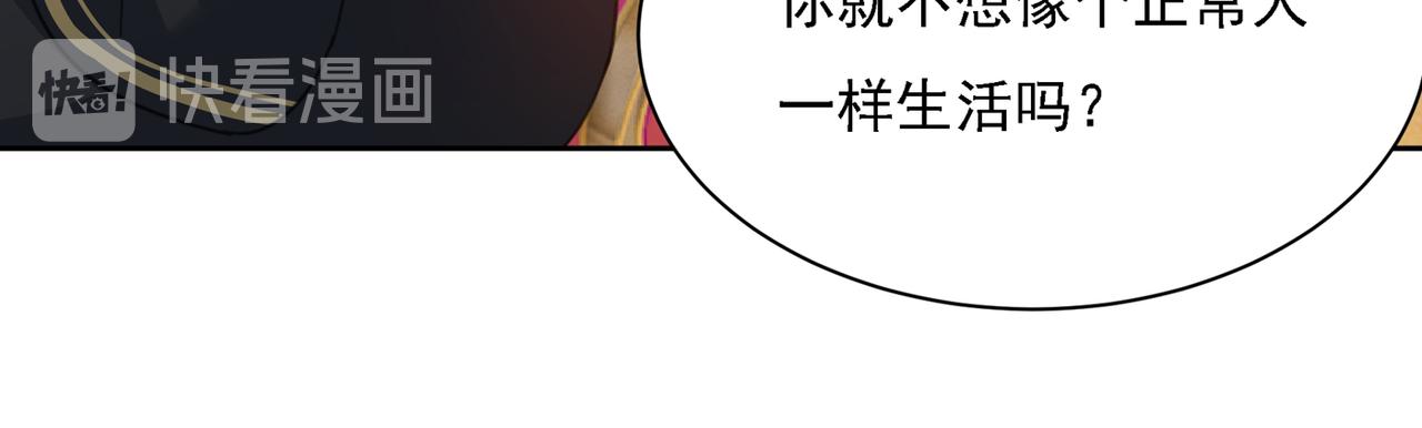 第316话 能不能不提偏执症59