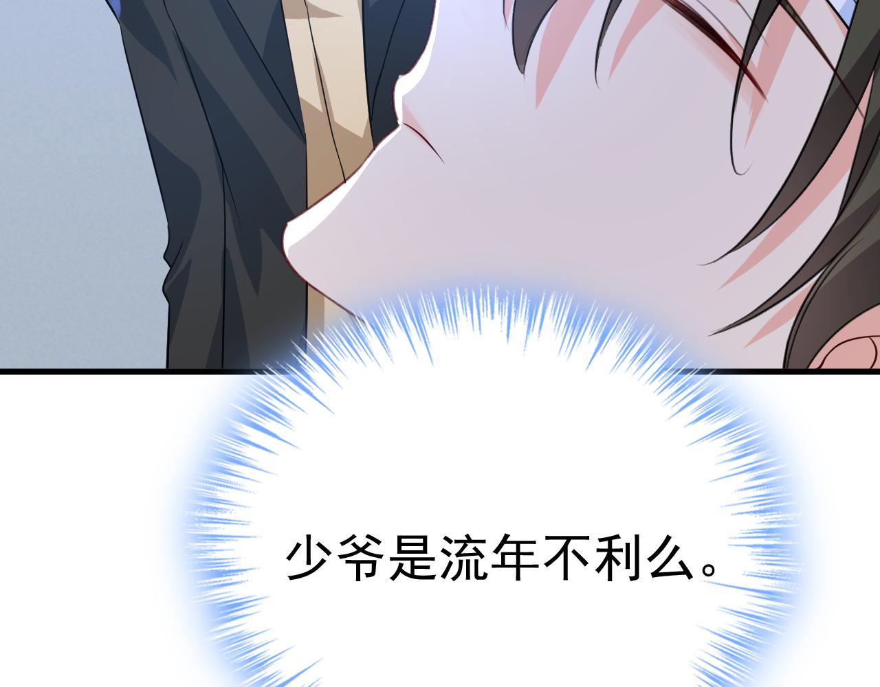 第519话 我勾引宫欧？31