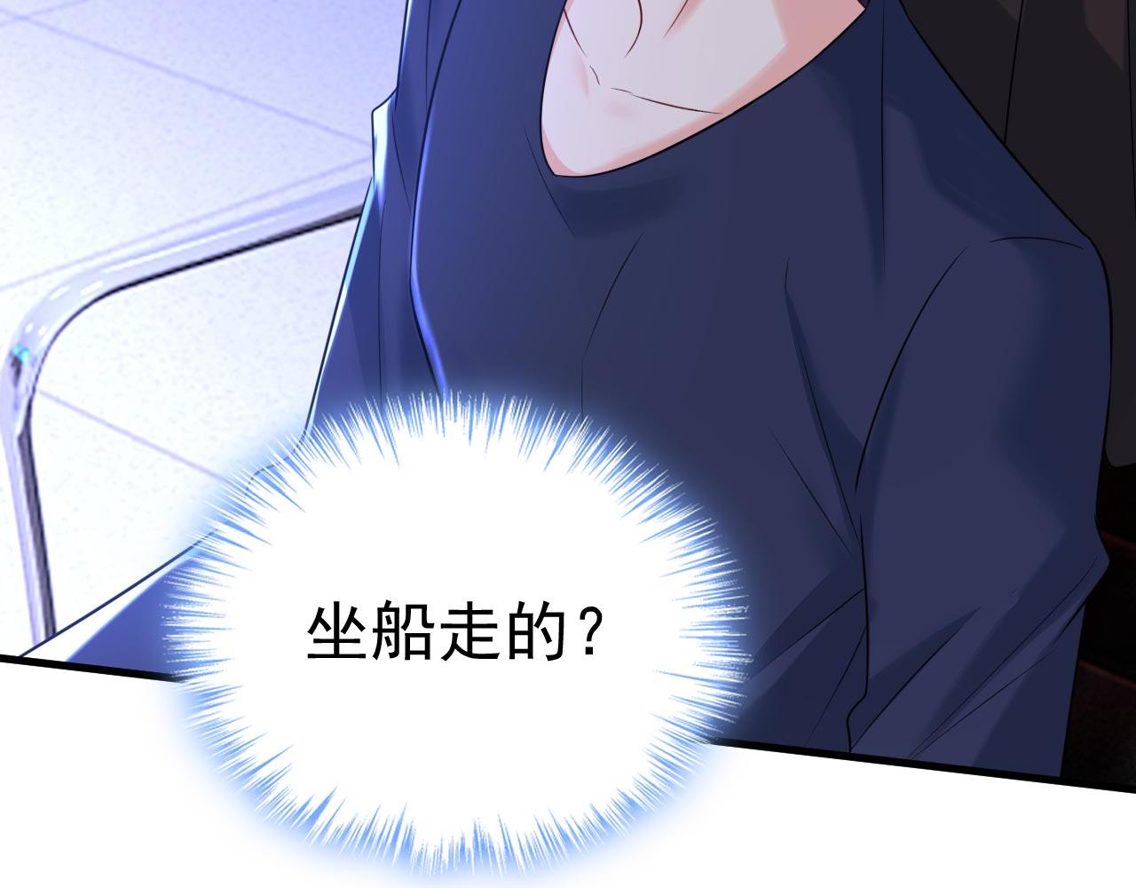 第479话 时小念是坐船走的？47