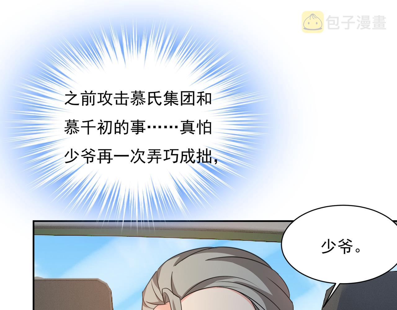 第339话 解决我和时家的事22