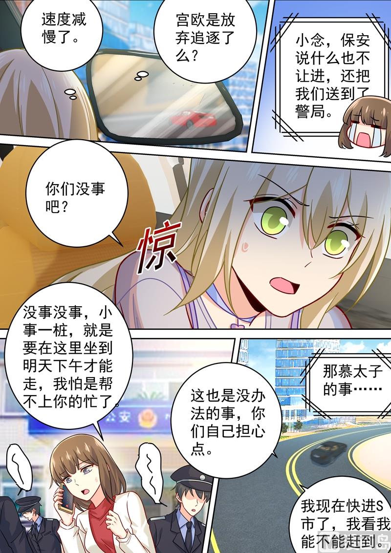 第246话 抵达签约现场4