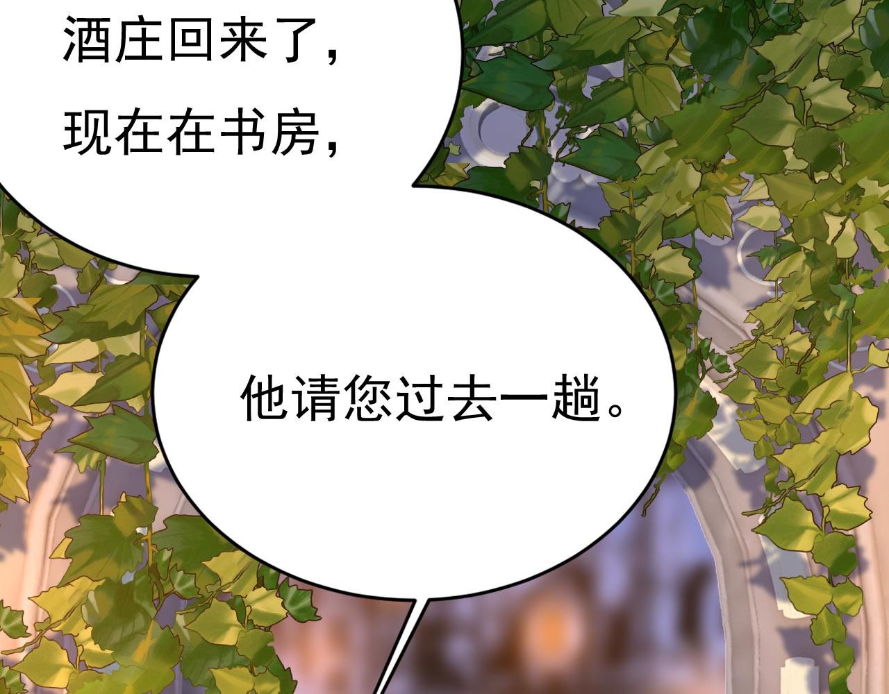 第486话 谁允许你欺负她？107