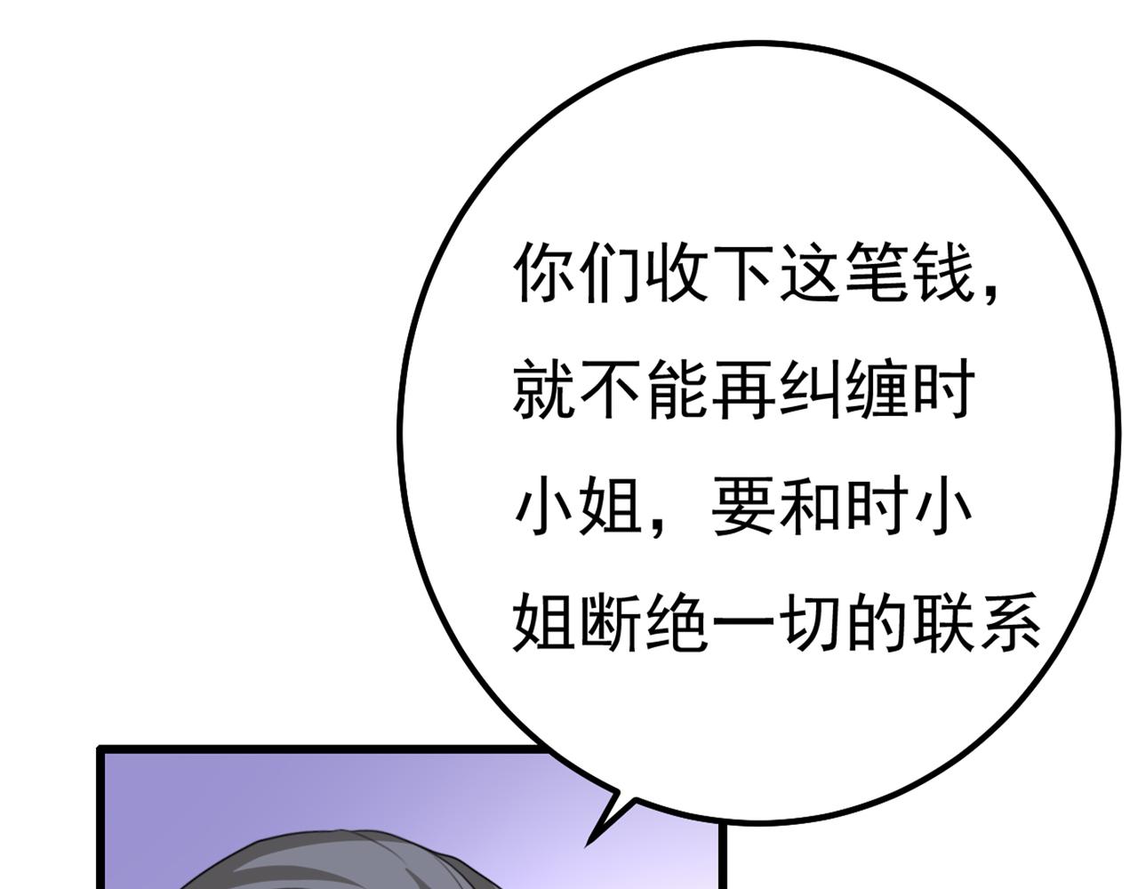 第342话 一个亿？账号给我！44
