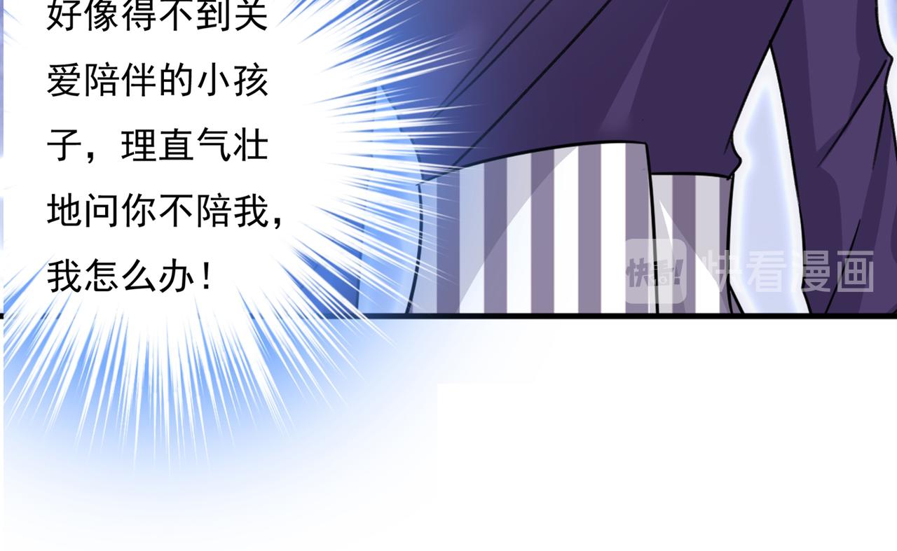 第364话 你不陪我，我怎麽办77