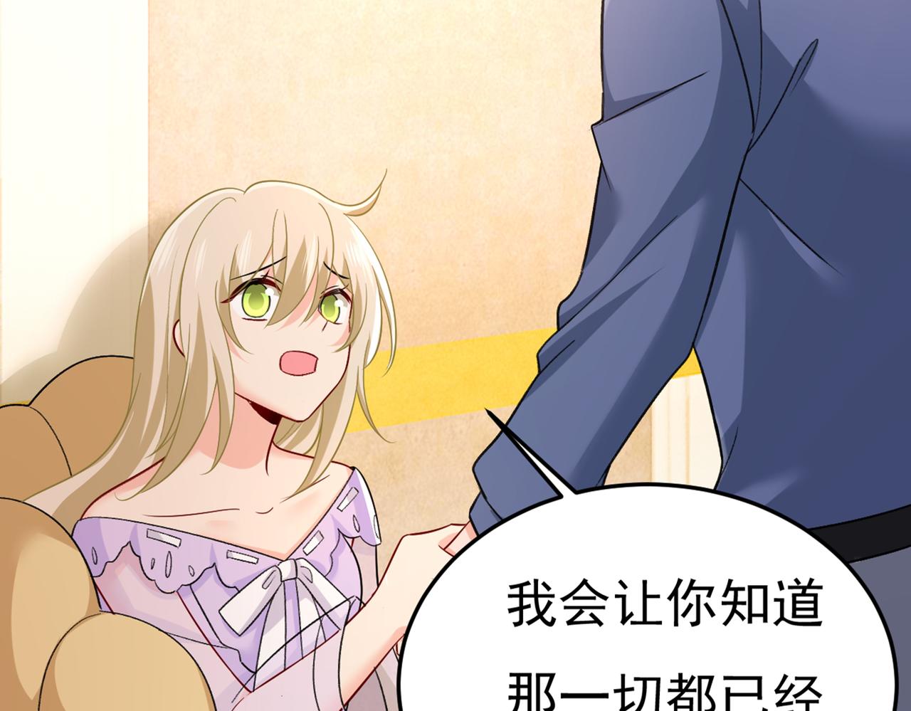 第428话 宫欧，我让你报复我68