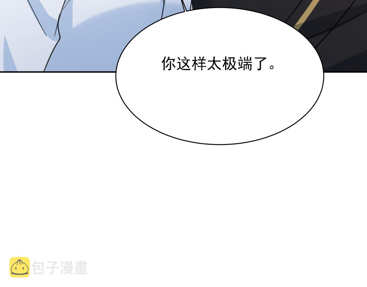 第317话 宫欧父亲的执念3