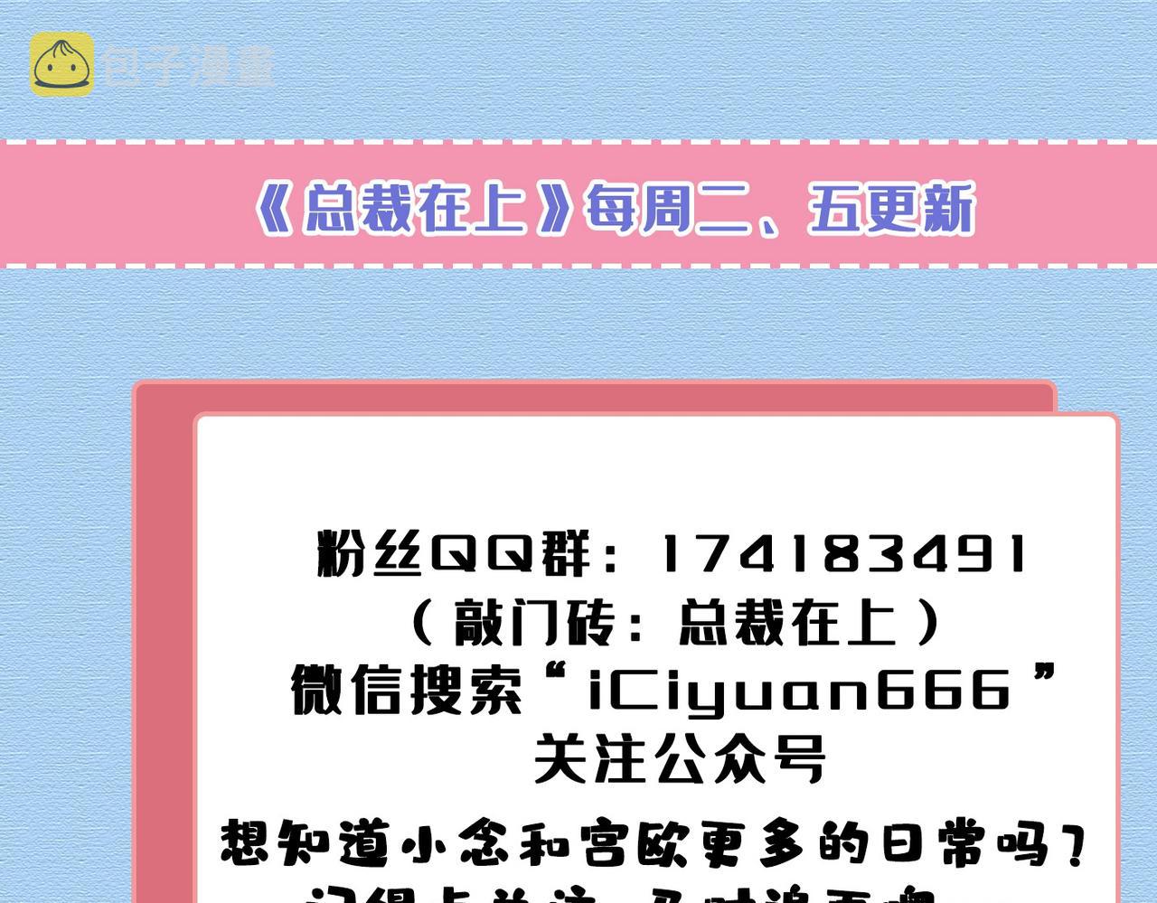 第427话 时小念，离开吧！111