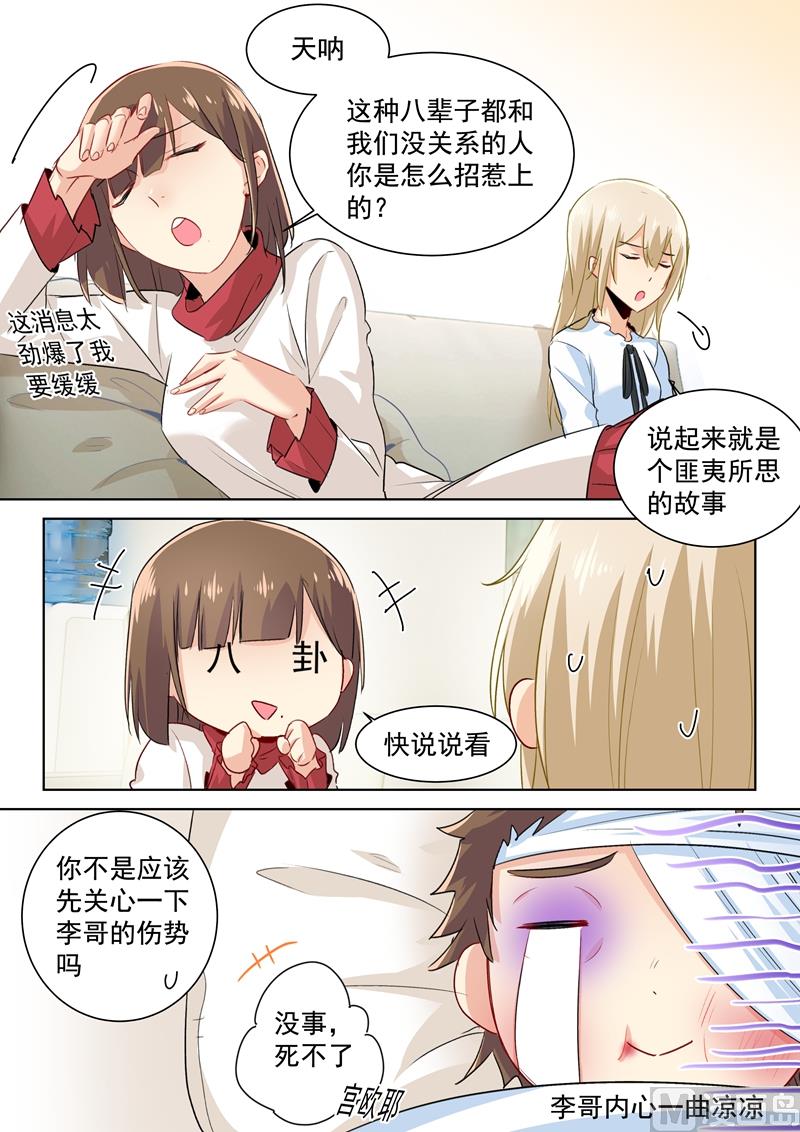第83话 又遇千初4