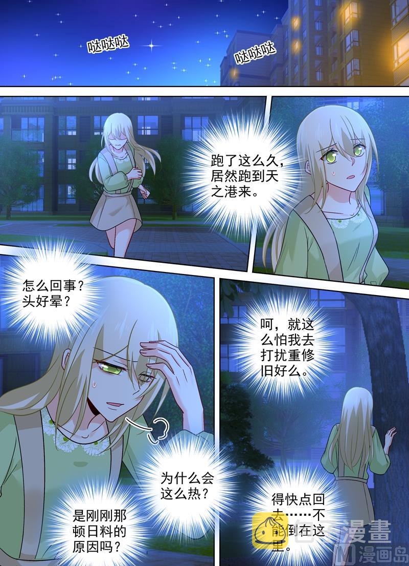 第259话 爲什麽会这麽热7
