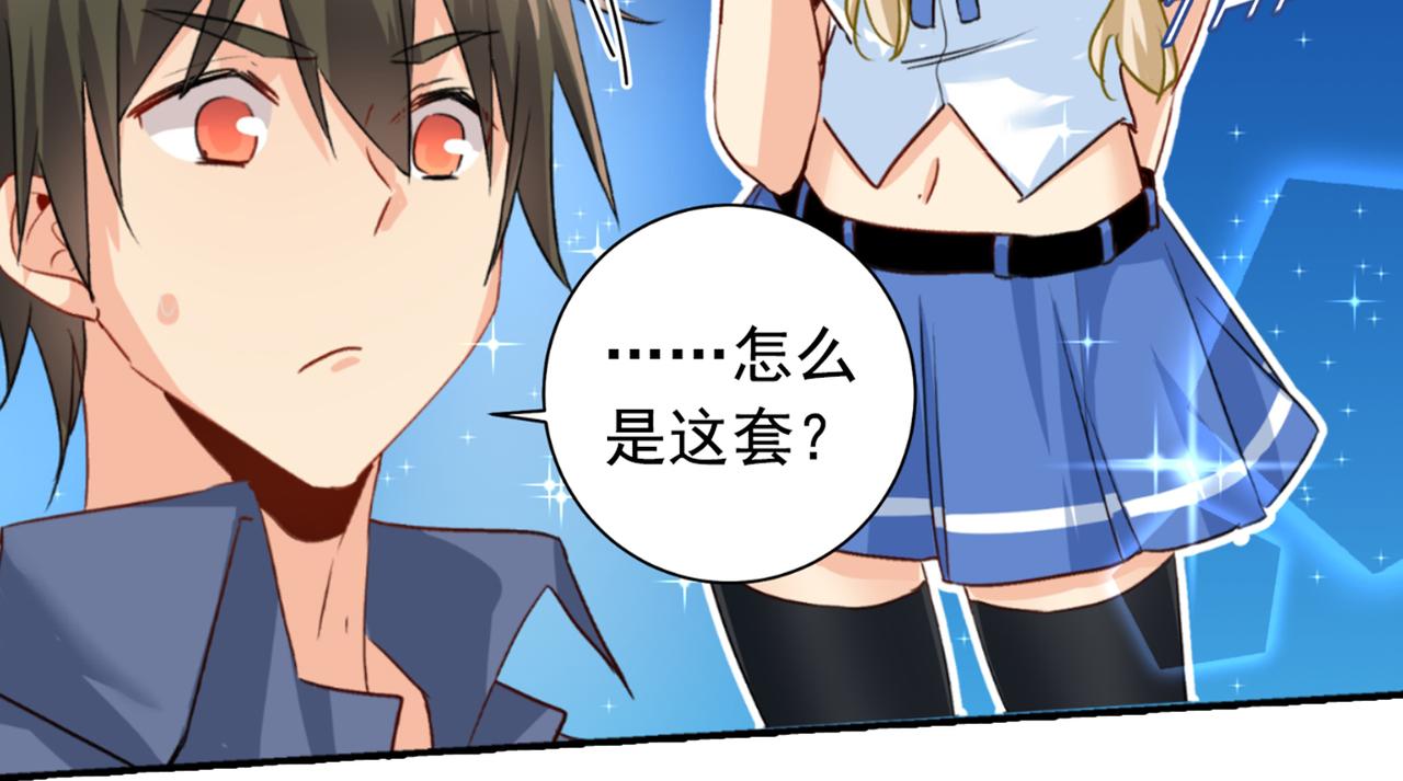 第138话 他真是一纯变态14