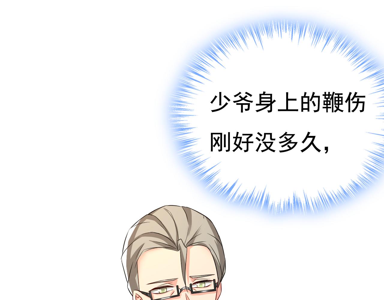 第512话 我想夺回你！89
