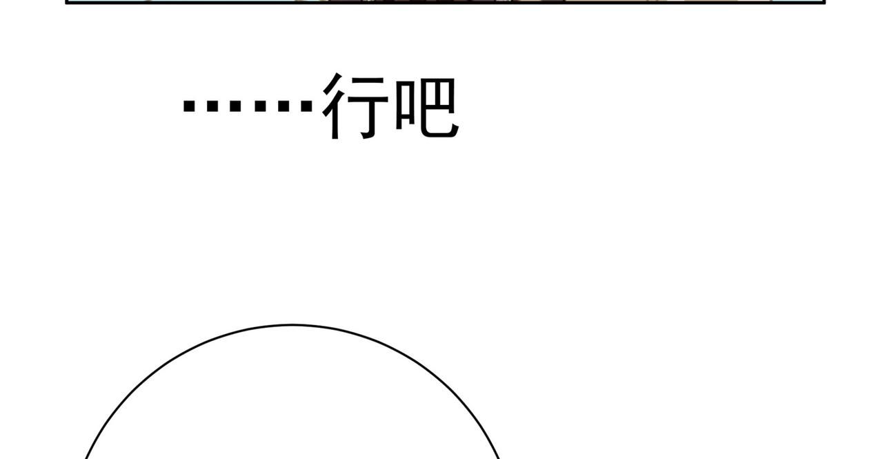 第308话 宫欧中止会议的原因97