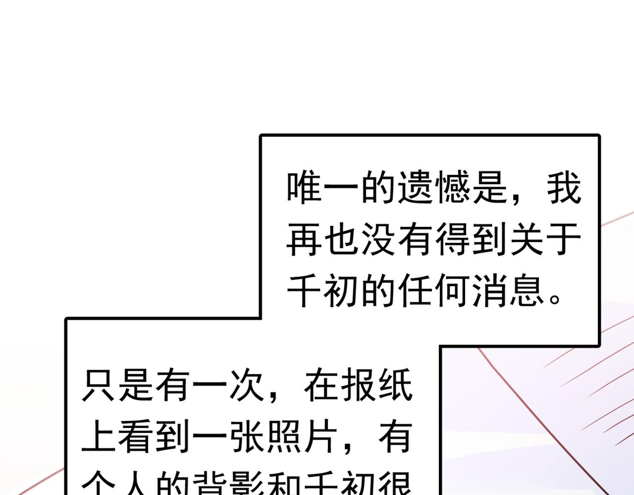第384话 宫欧这个大色狼！62