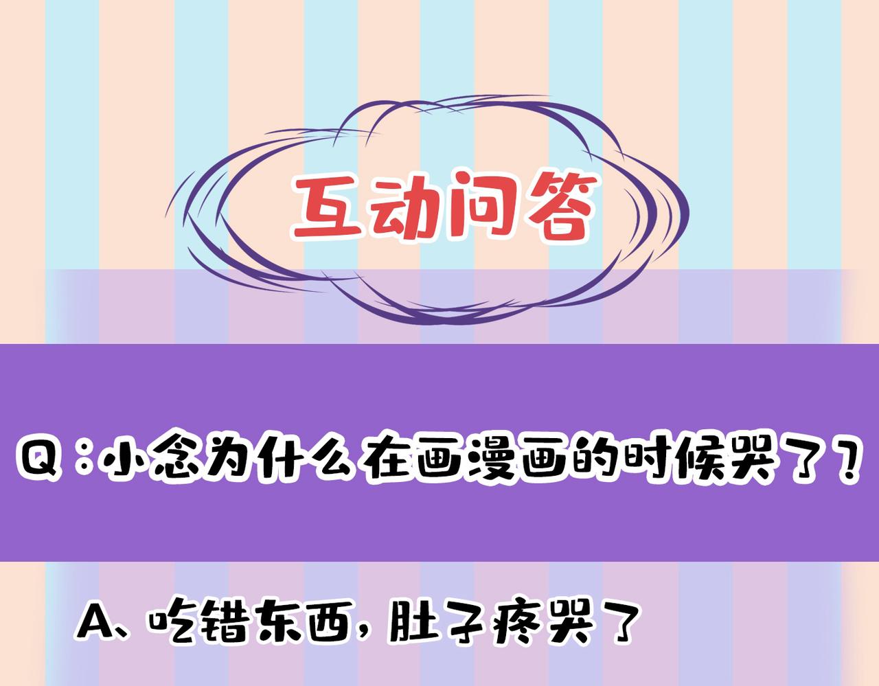 第441话 有没有分手赡养费？138