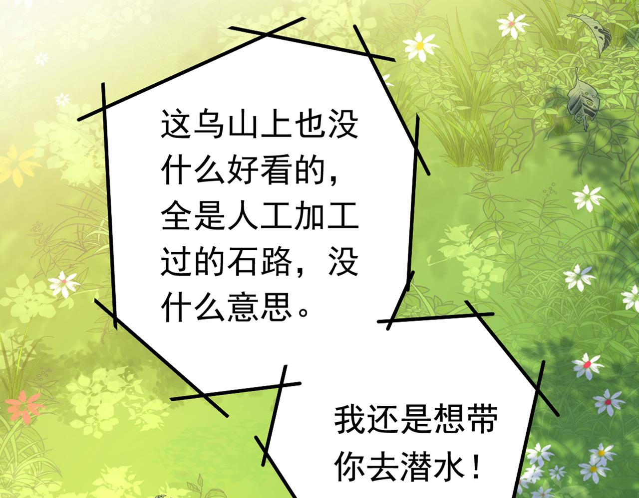 第404话 她是我的一切！49