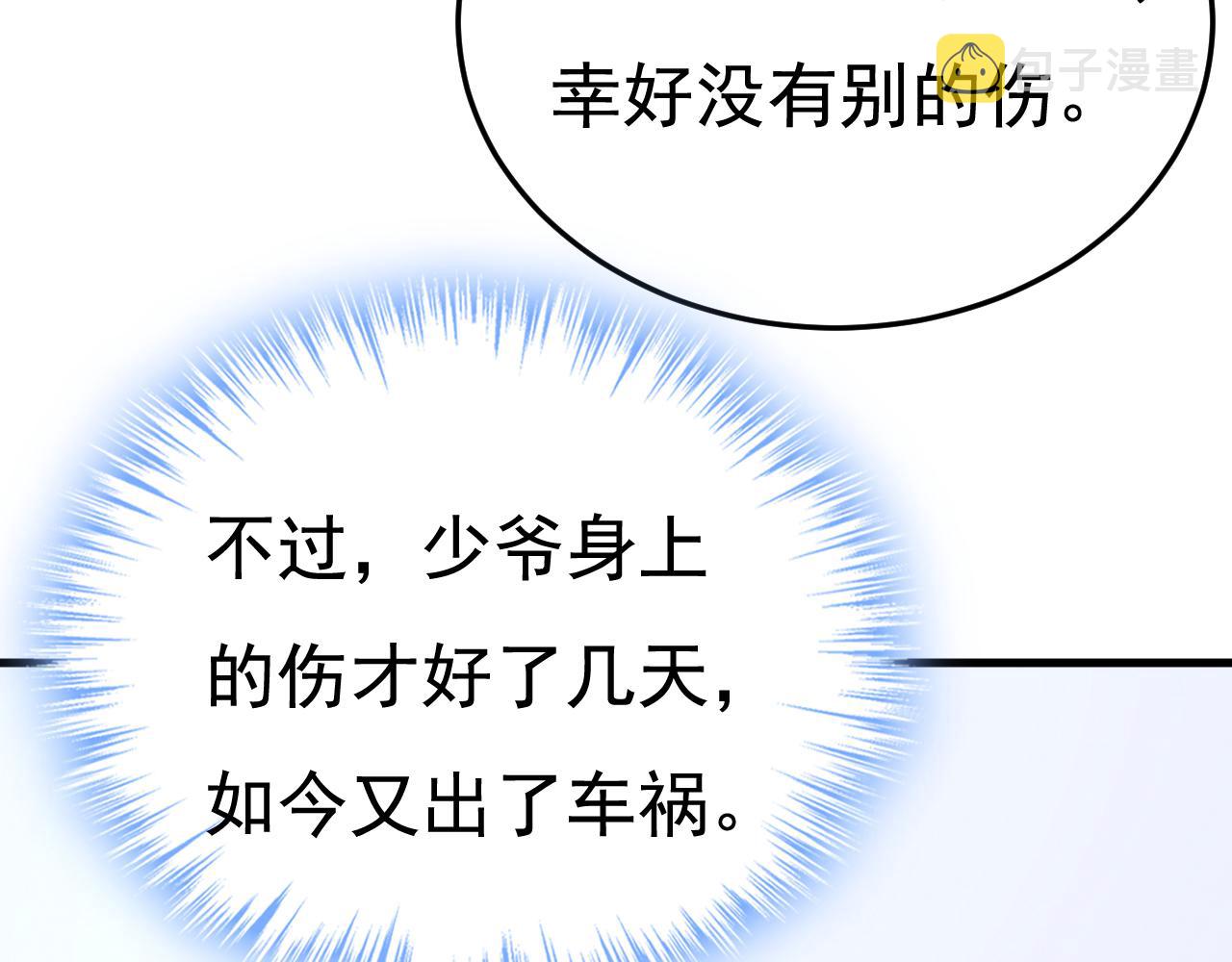 第519话 我勾引宫欧？28