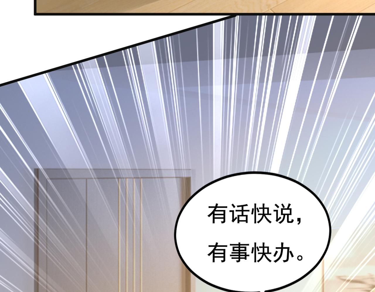 第447话 我偷吃？有证据吗1