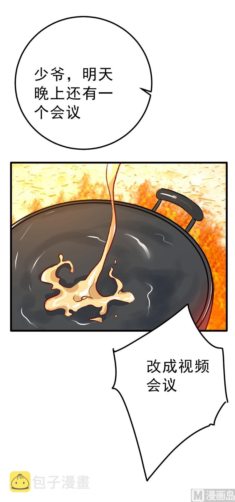 第290话 宫欧的碎碎念10