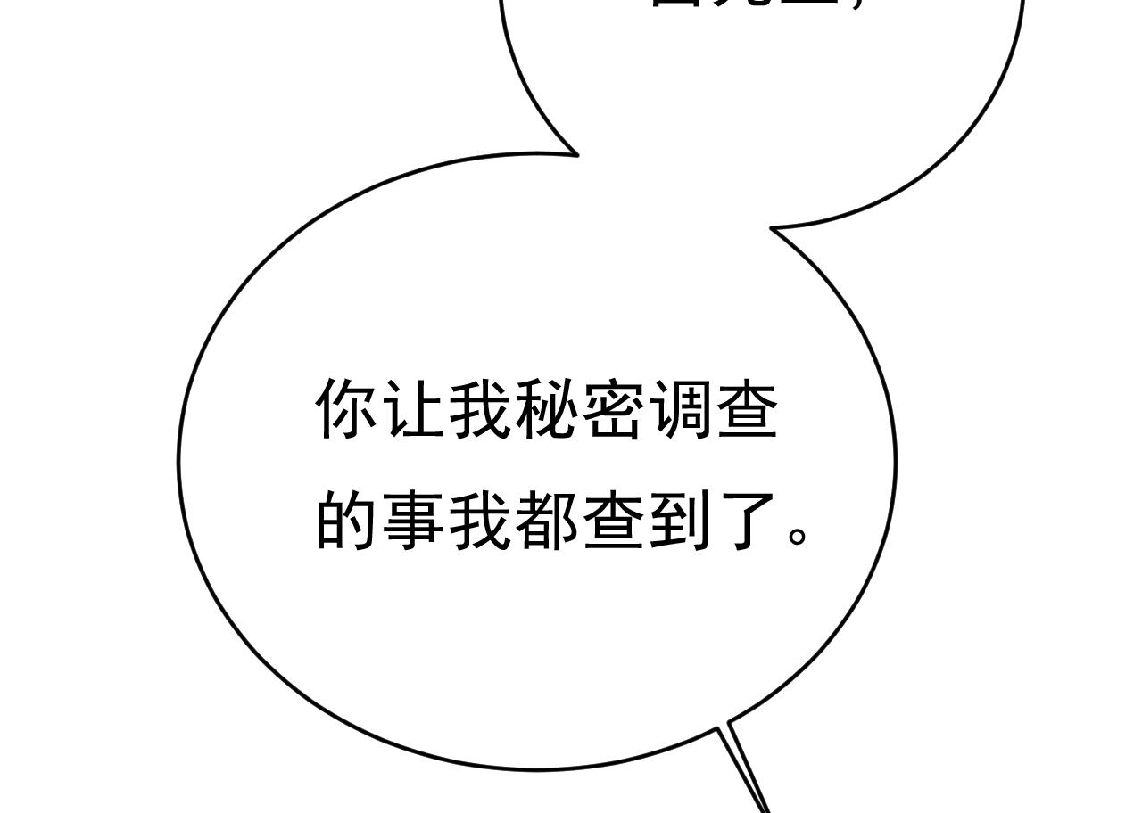 第458话 投资五个亿？！11