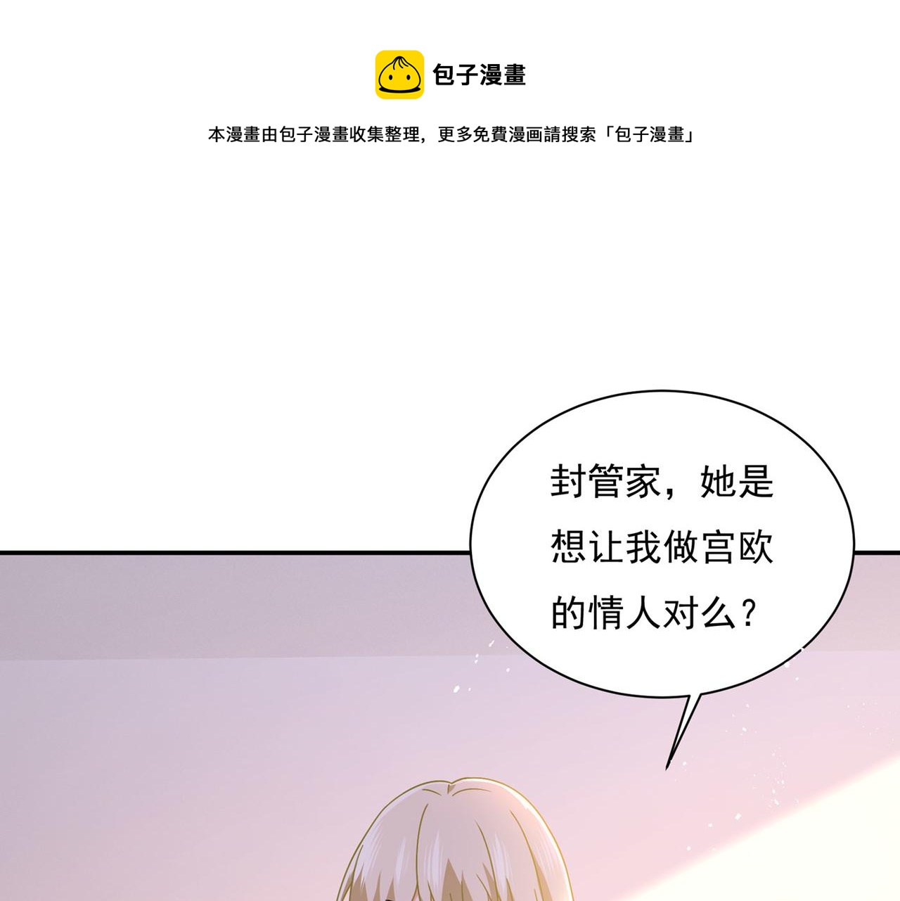 第369话 我该怎麽做……0