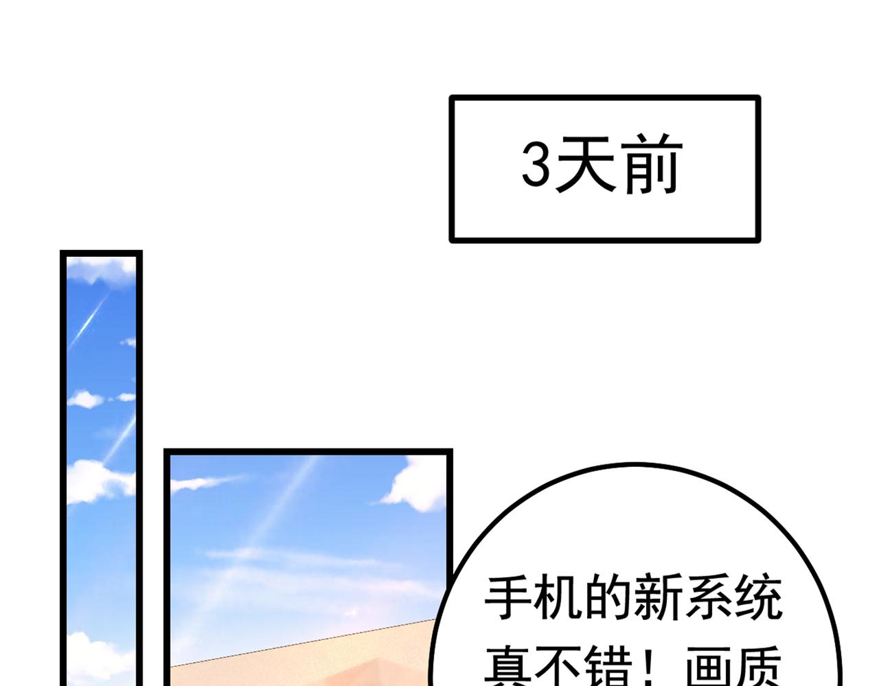 第387话 你们在说什麽？5