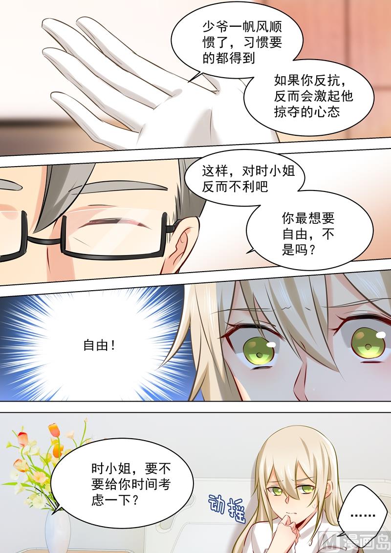第39话 她想要的是自由5