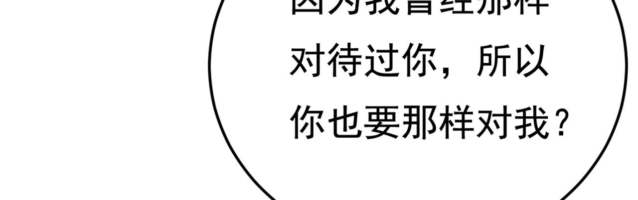 第428话 宫欧，我让你报复我39