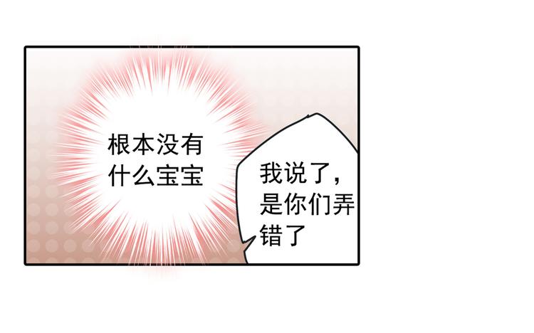 第8话 我没有藏宝宝38