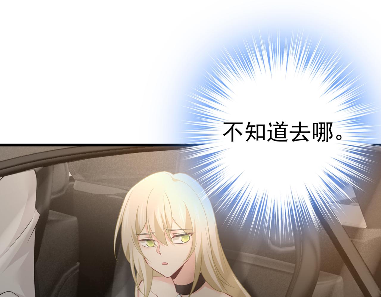 第436话 宫欧，我讨厌你！13