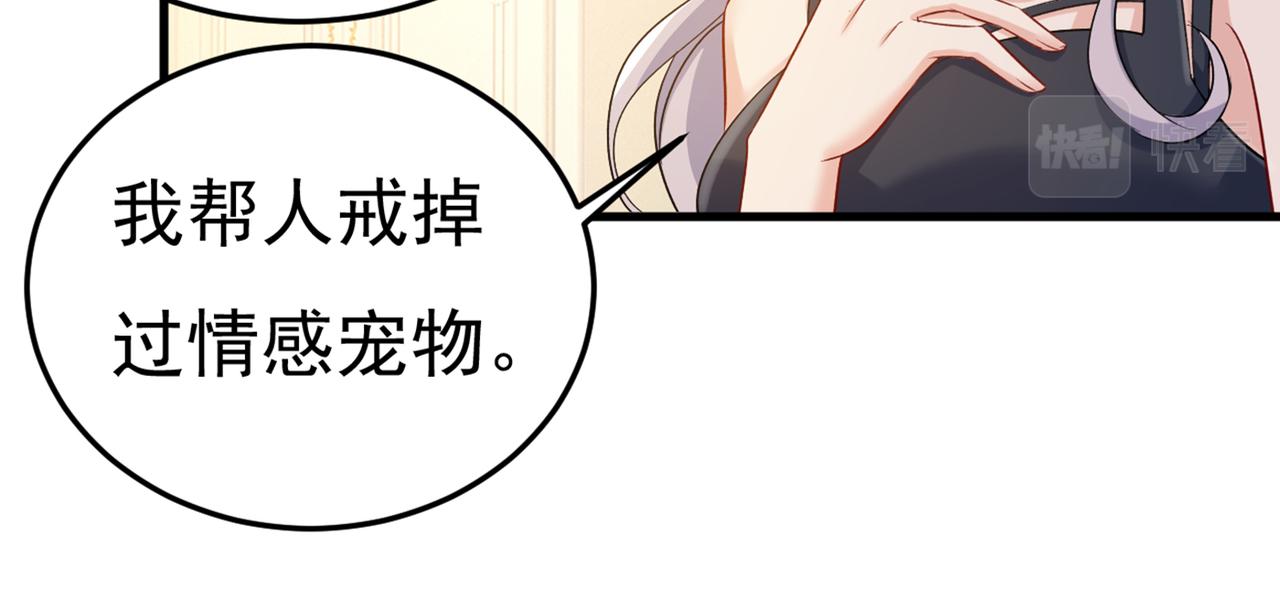 第437话 让你彻底忘了她93