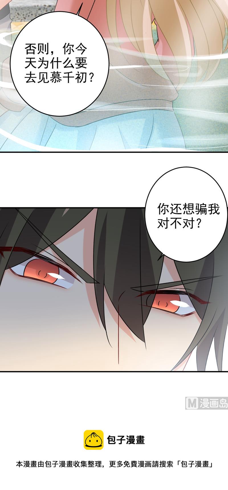 第299话 你自己送上门来14