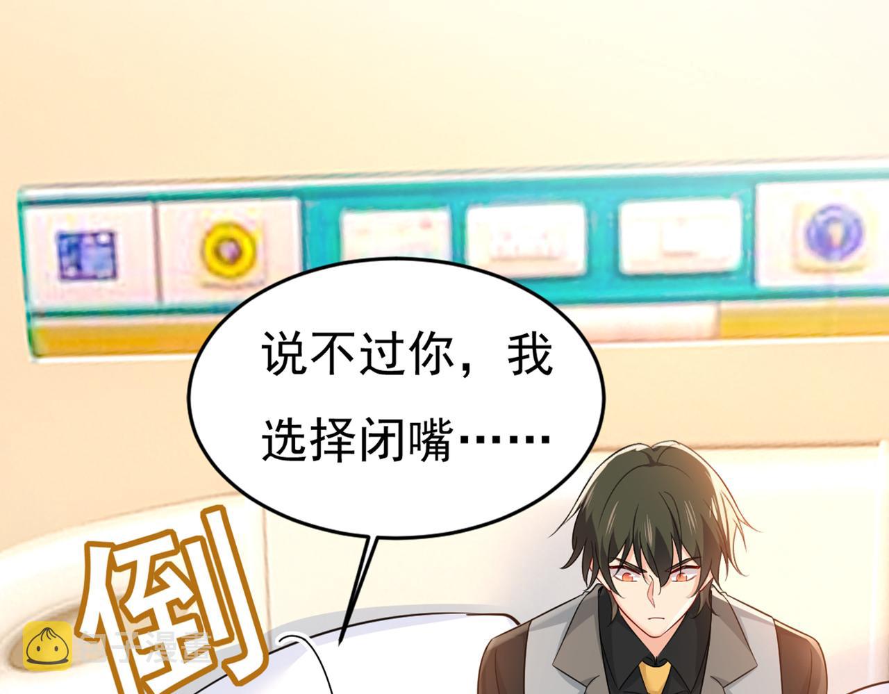 第413话 你要让我忍一年？！23