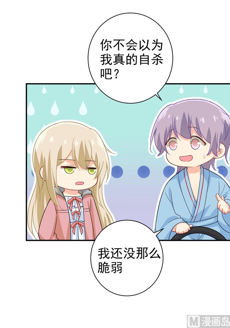 第293话 让我们重新开始12