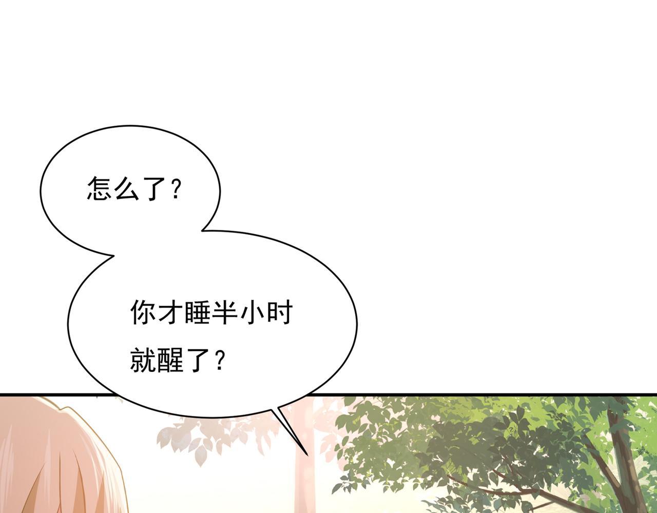 第347话 胸口发闷，怎麽回事32
