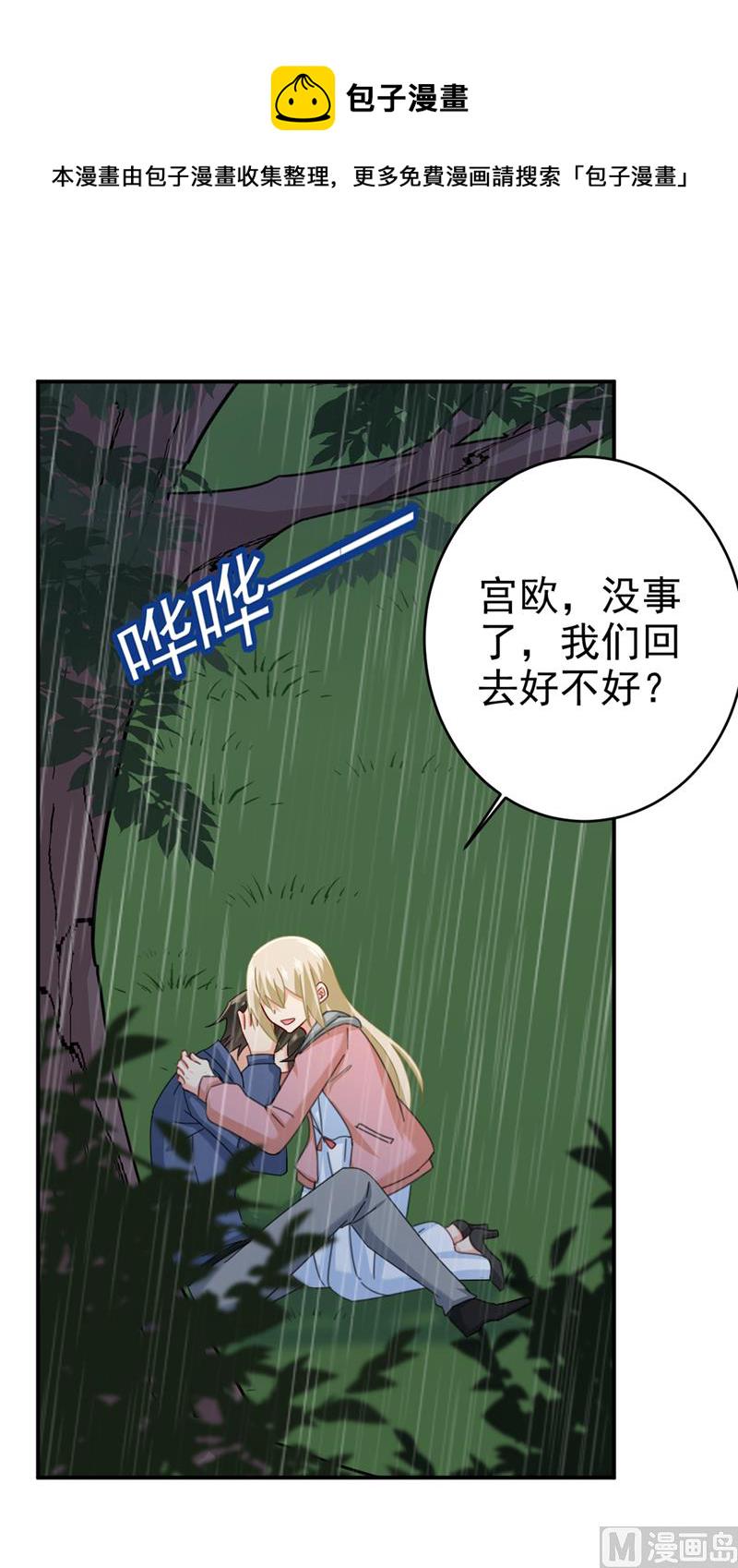 第297话 最血腥的告白0