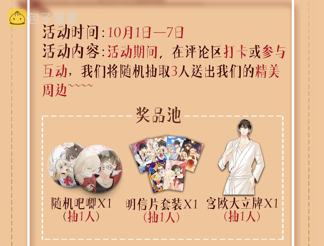 第425话 我们分手吧！108