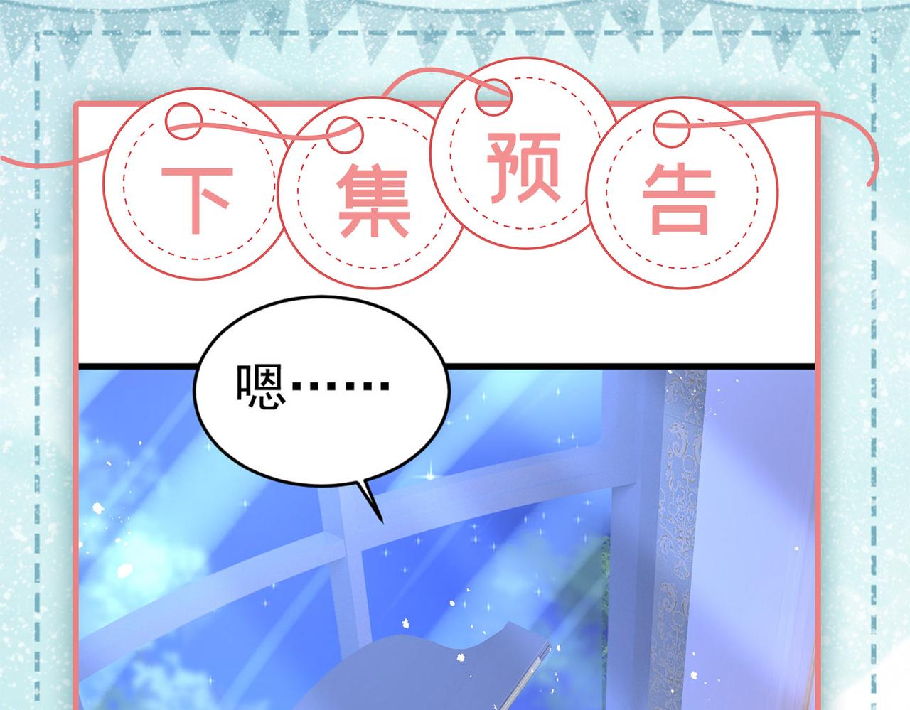 第405话 宫欧背着莫娜？！111