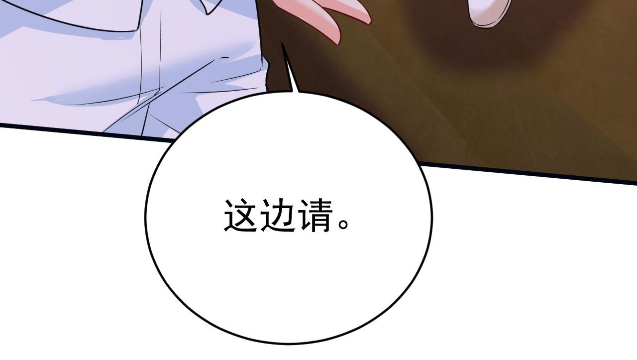 第498话 小念，好久不见29